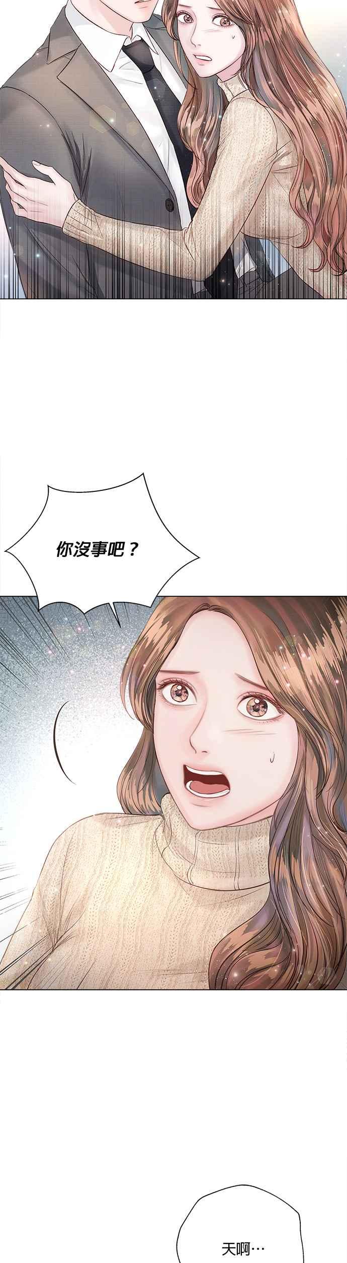 《今生必定是幸福结局》漫画最新章节第20话免费下拉式在线观看章节第【41】张图片