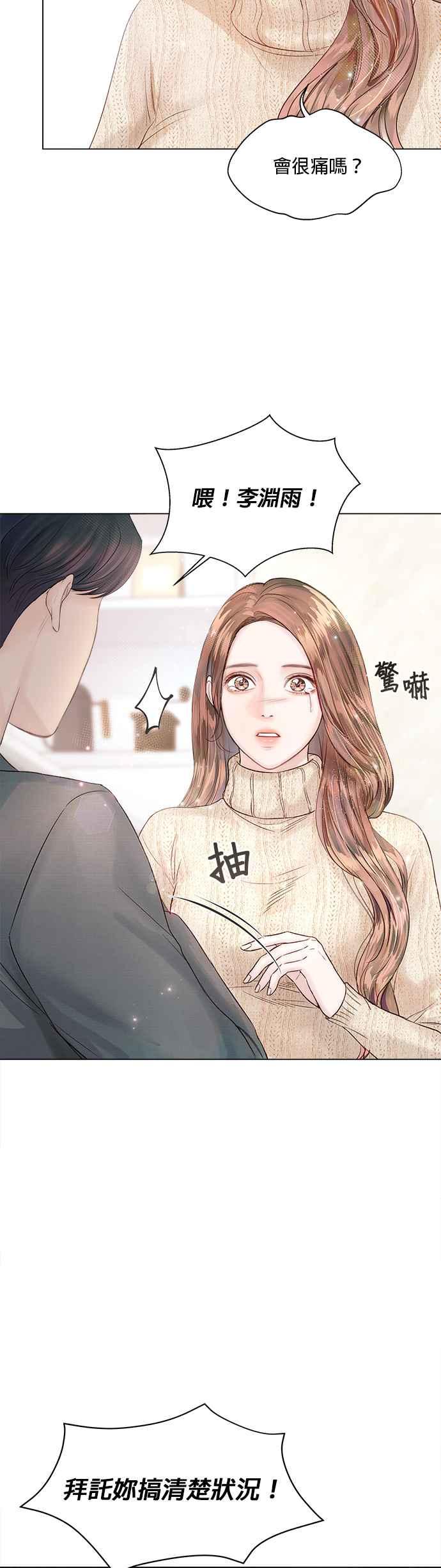 《今生必定是幸福结局》漫画最新章节第20话免费下拉式在线观看章节第【45】张图片