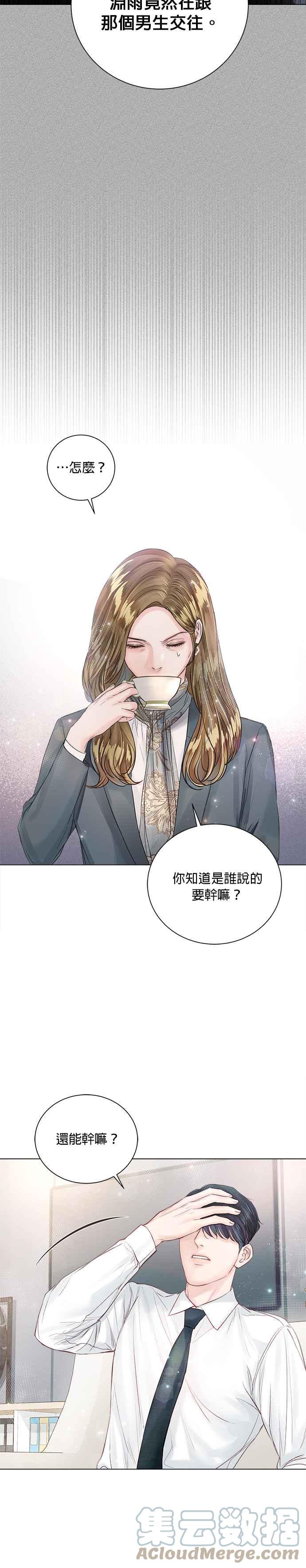 《今生必定是幸福结局》漫画最新章节第20话免费下拉式在线观看章节第【7】张图片