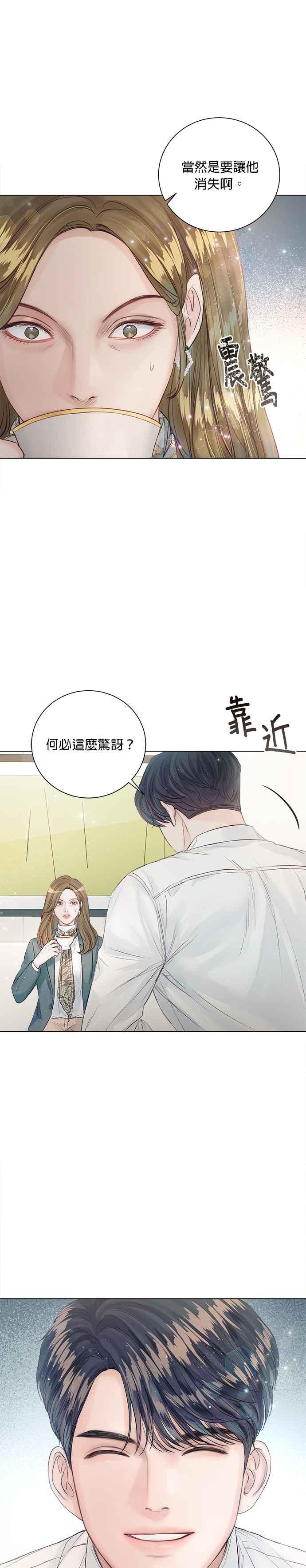 《今生必定是幸福结局》漫画最新章节第20话免费下拉式在线观看章节第【8】张图片