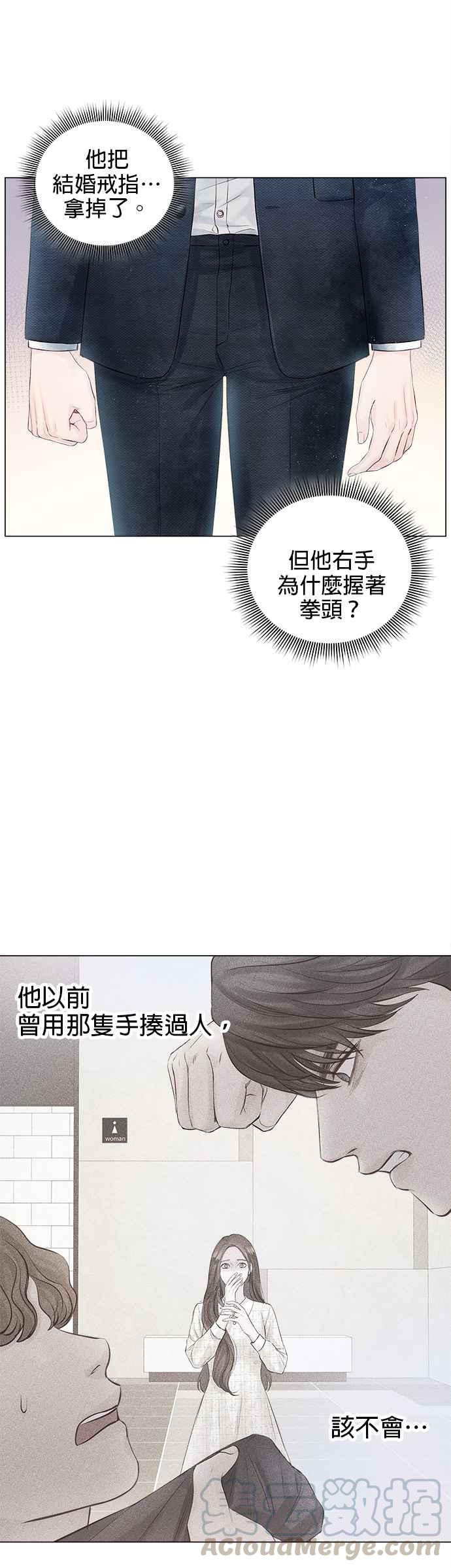 《今生必定是幸福结局》漫画最新章节第3话免费下拉式在线观看章节第【10】张图片