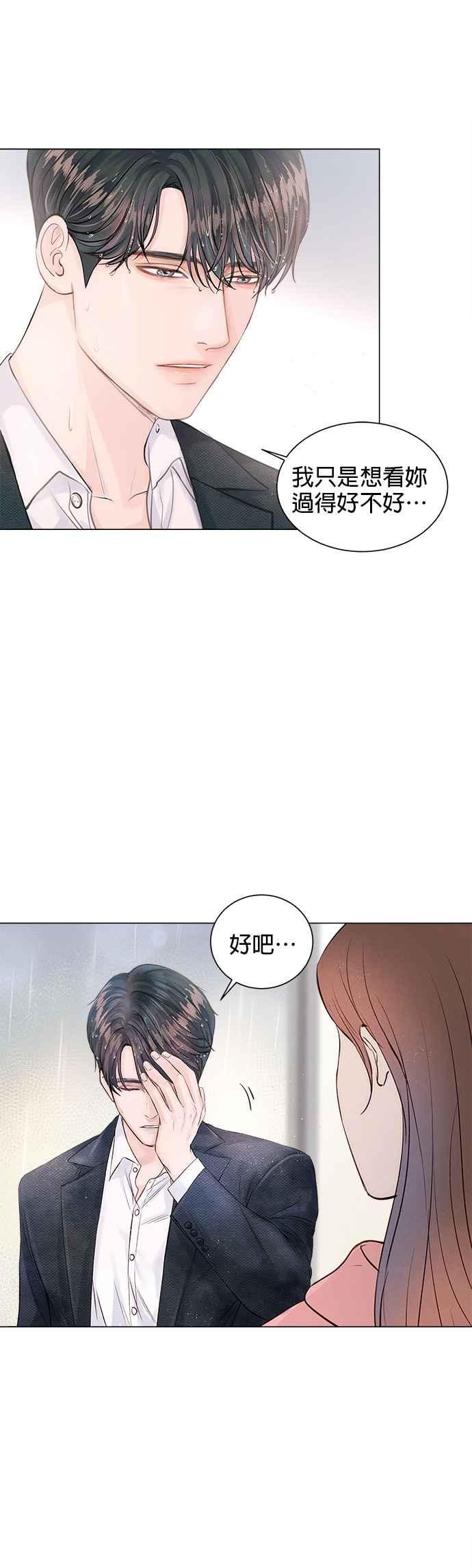 《今生必定是幸福结局》漫画最新章节第3话免费下拉式在线观看章节第【12】张图片