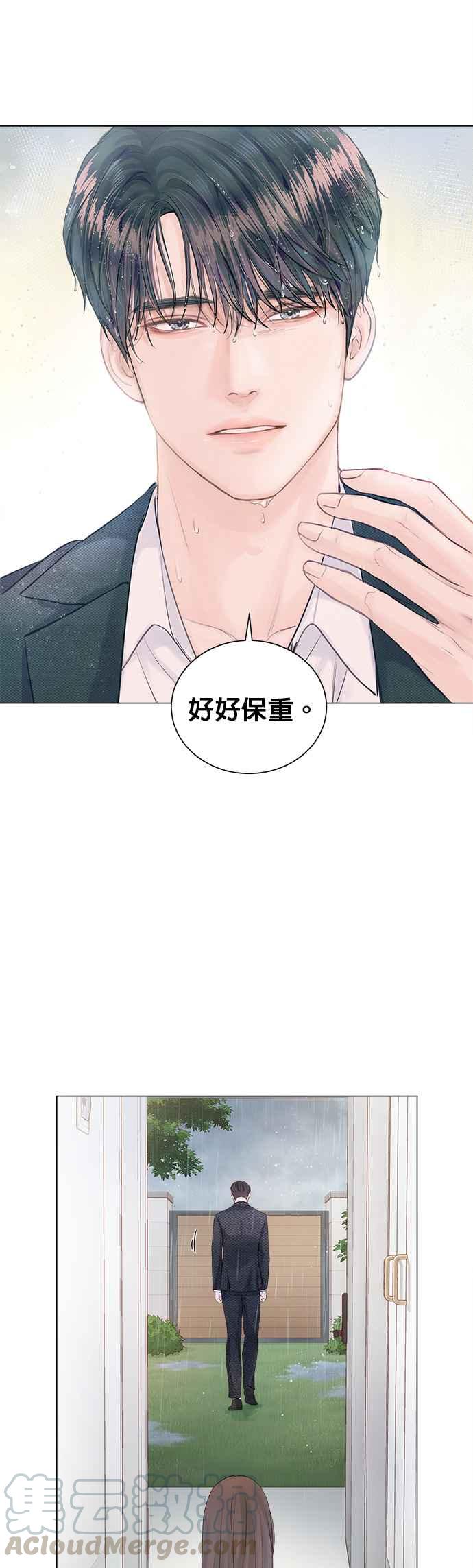 《今生必定是幸福结局》漫画最新章节第3话免费下拉式在线观看章节第【13】张图片