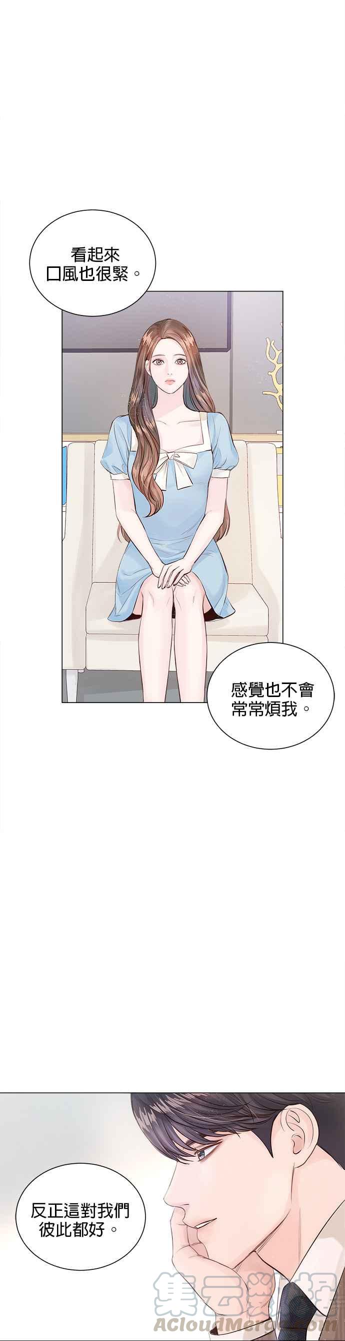 《今生必定是幸福结局》漫画最新章节第3话免费下拉式在线观看章节第【19】张图片