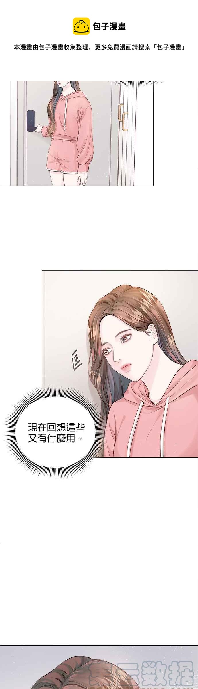 《今生必定是幸福结局》漫画最新章节第3话免费下拉式在线观看章节第【25】张图片