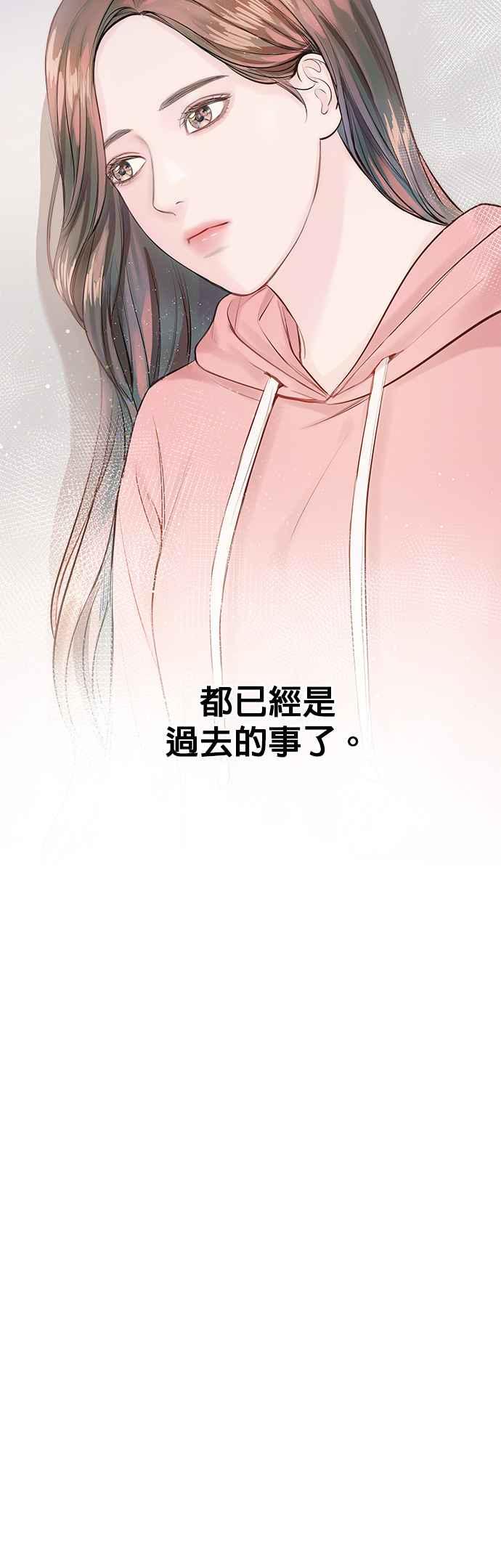 《今生必定是幸福结局》漫画最新章节第3话免费下拉式在线观看章节第【26】张图片