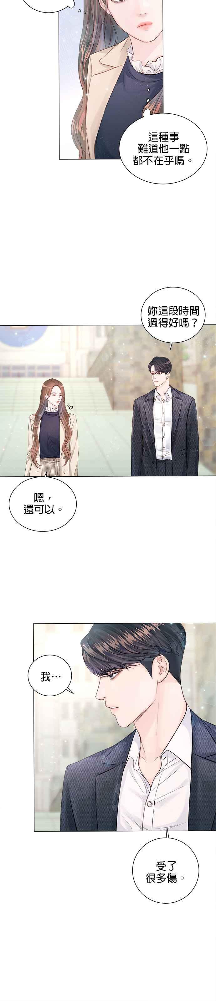 《今生必定是幸福结局》漫画最新章节第3话免费下拉式在线观看章节第【30】张图片