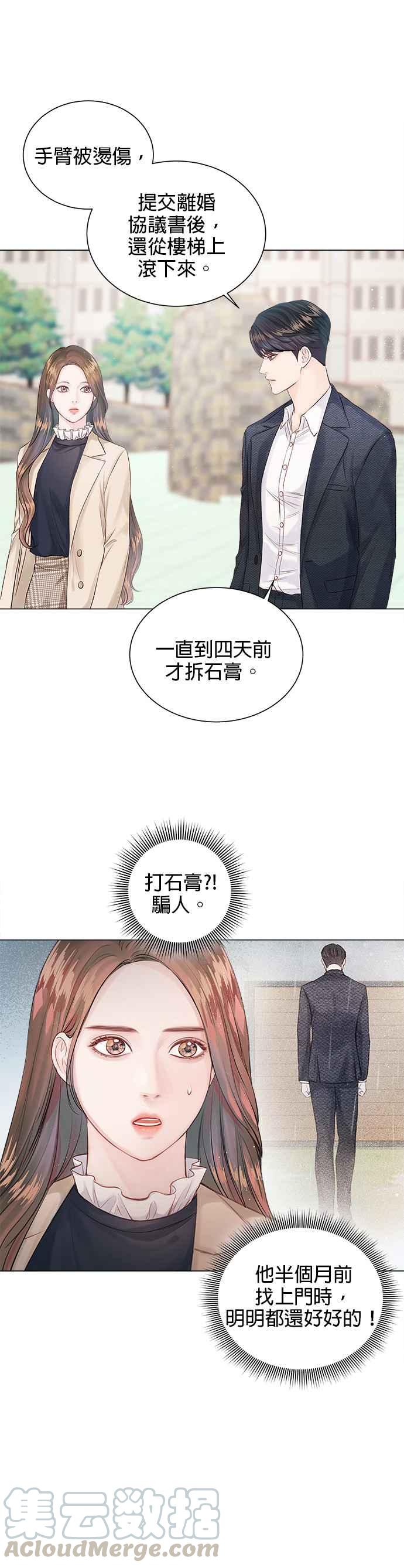 《今生必定是幸福结局》漫画最新章节第3话免费下拉式在线观看章节第【31】张图片