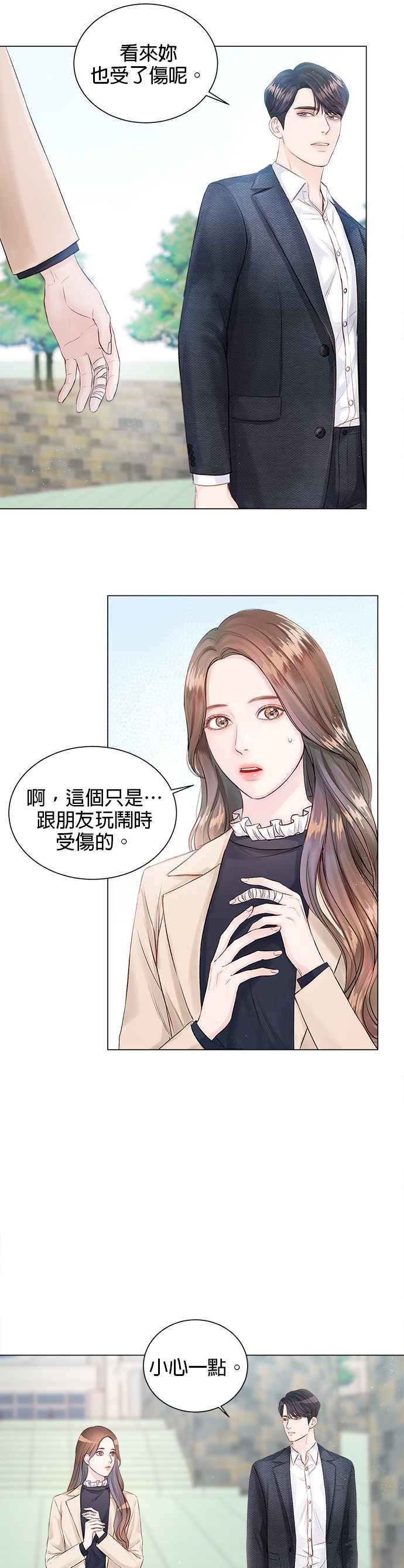 《今生必定是幸福结局》漫画最新章节第3话免费下拉式在线观看章节第【32】张图片