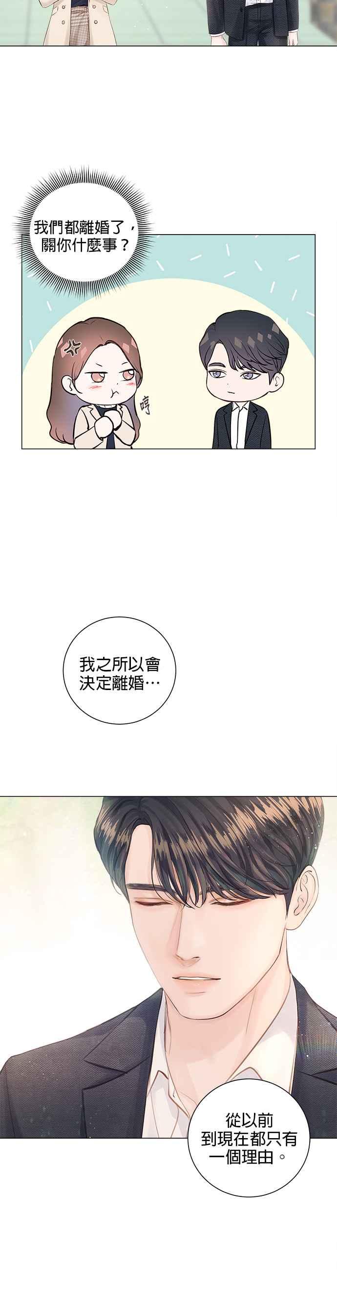 《今生必定是幸福结局》漫画最新章节第3话免费下拉式在线观看章节第【33】张图片