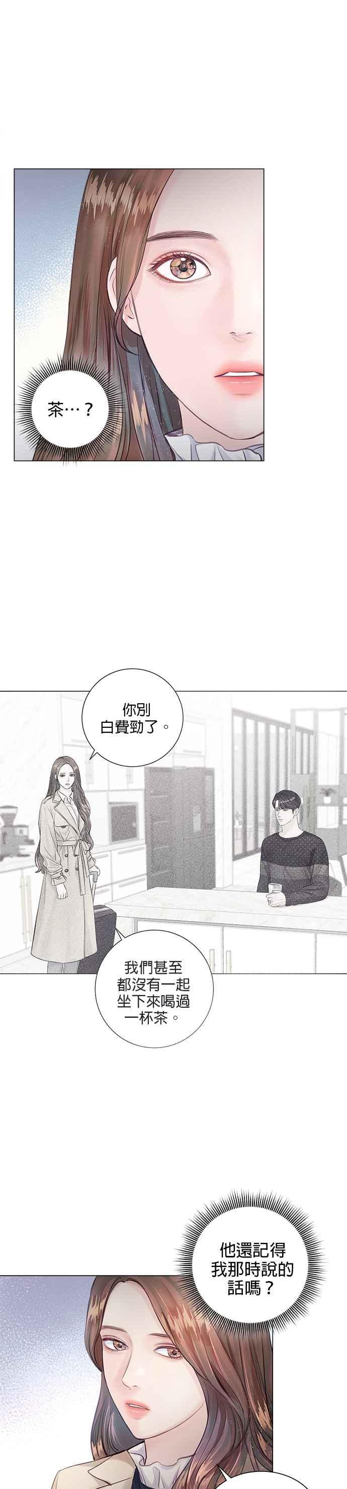 《今生必定是幸福结局》漫画最新章节第3话免费下拉式在线观看章节第【38】张图片