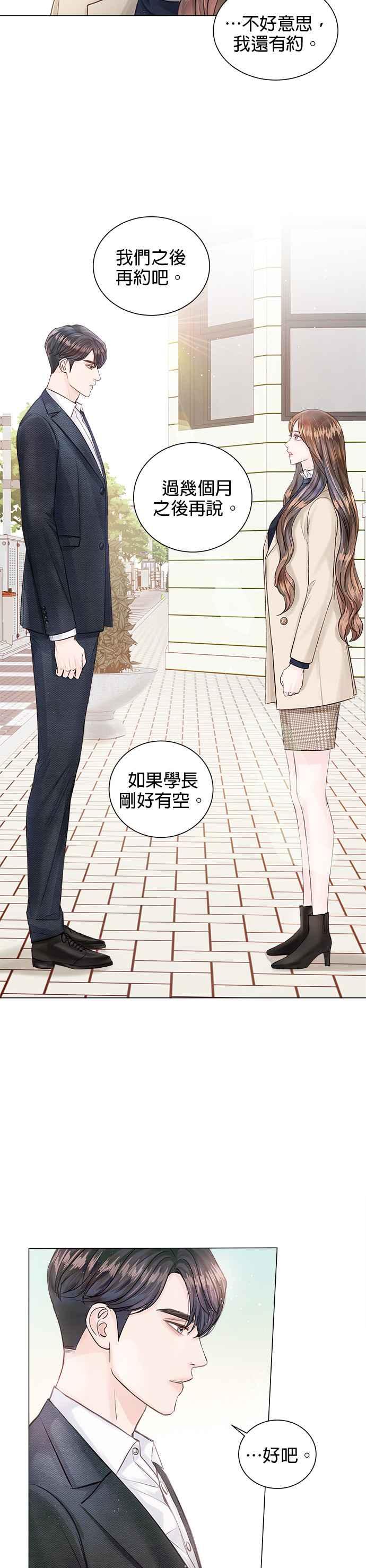 《今生必定是幸福结局》漫画最新章节第3话免费下拉式在线观看章节第【39】张图片