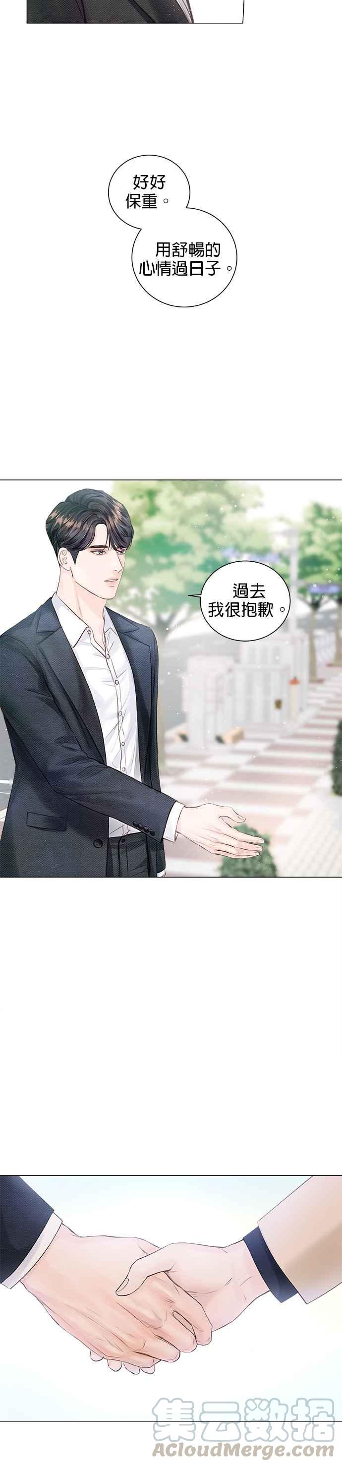 《今生必定是幸福结局》漫画最新章节第3话免费下拉式在线观看章节第【40】张图片