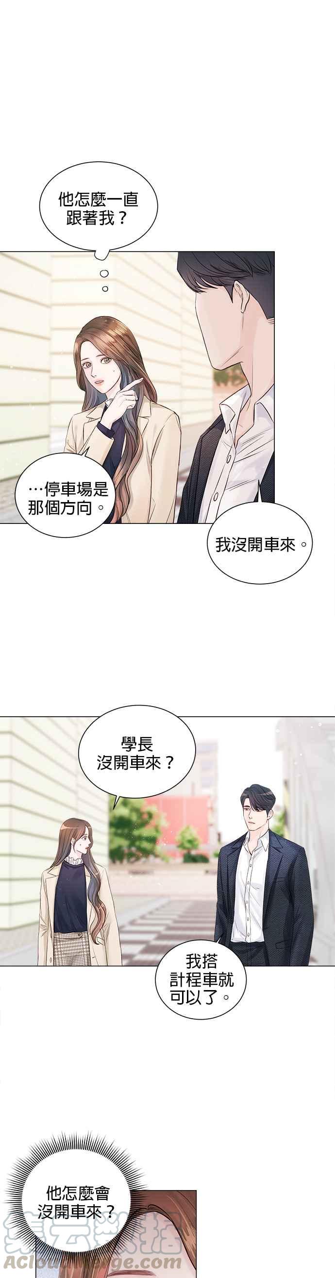 《今生必定是幸福结局》漫画最新章节第3话免费下拉式在线观看章节第【43】张图片