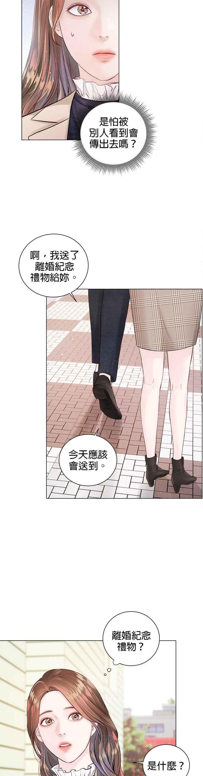 《今生必定是幸福结局》漫画最新章节第3话免费下拉式在线观看章节第【44】张图片