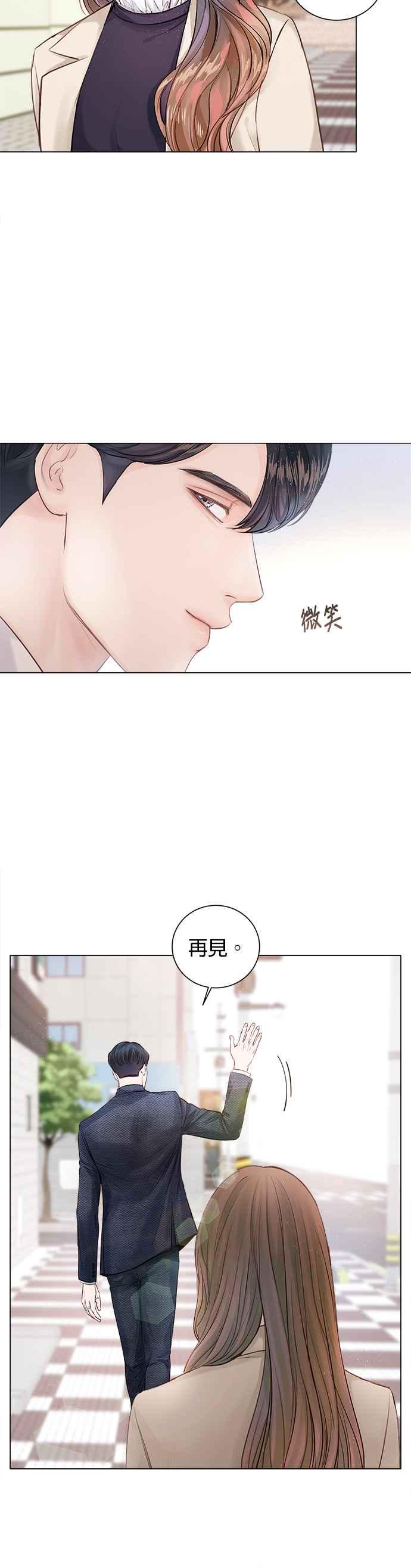 《今生必定是幸福结局》漫画最新章节第3话免费下拉式在线观看章节第【45】张图片