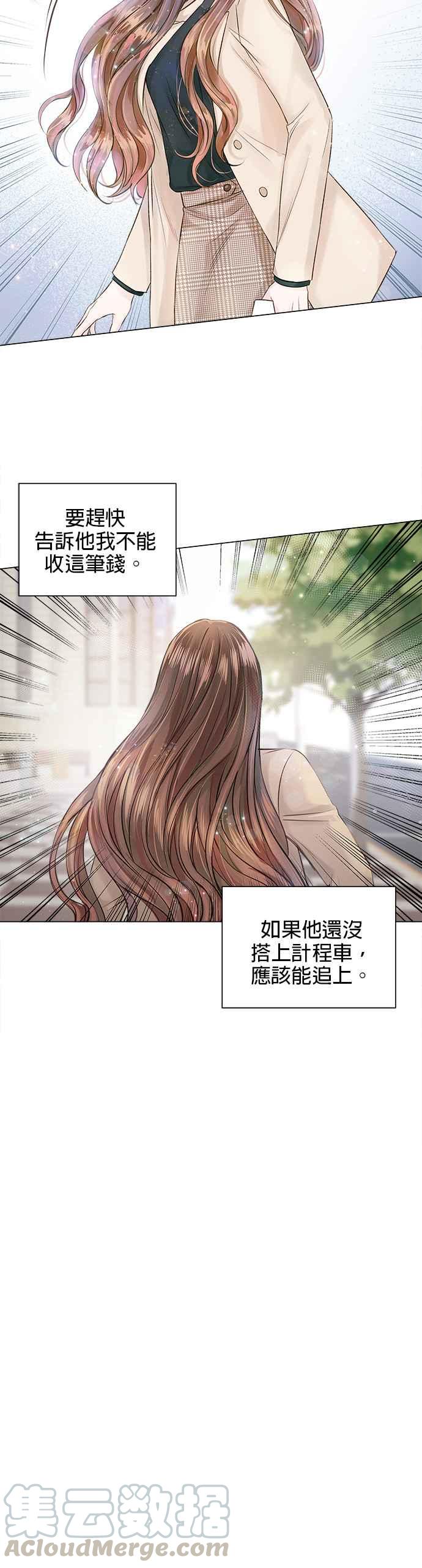 《今生必定是幸福结局》漫画最新章节第3话免费下拉式在线观看章节第【49】张图片