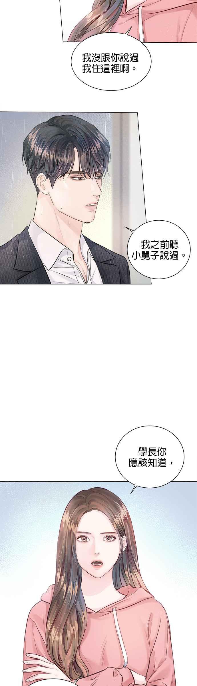 《今生必定是幸福结局》漫画最新章节第3话免费下拉式在线观看章节第【8】张图片