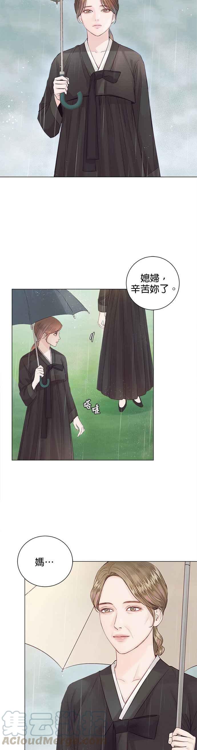 《今生必定是幸福结局》漫画最新章节第4话免费下拉式在线观看章节第【10】张图片