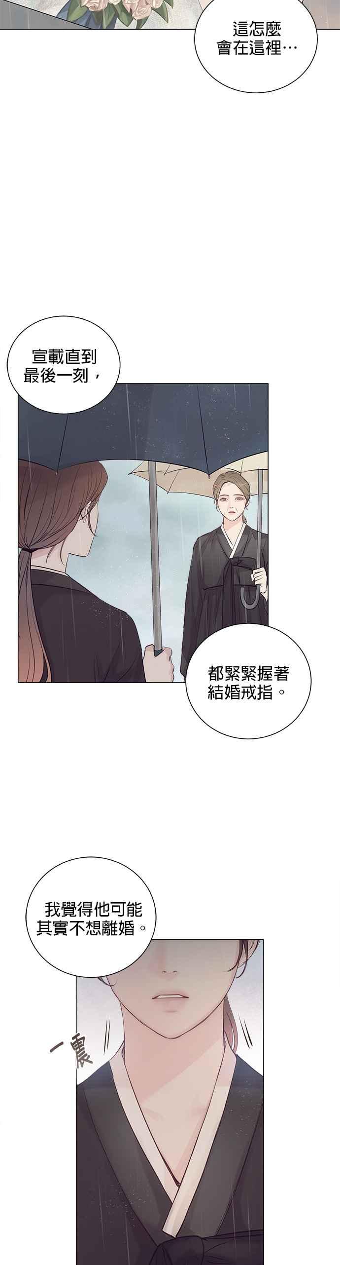 《今生必定是幸福结局》漫画最新章节第4话免费下拉式在线观看章节第【15】张图片