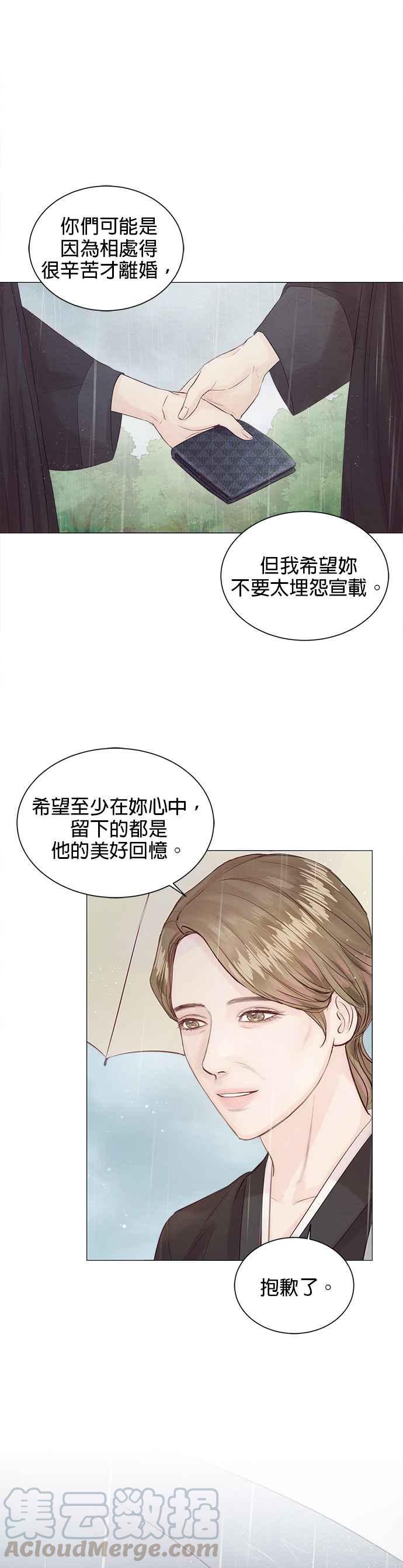 《今生必定是幸福结局》漫画最新章节第4话免费下拉式在线观看章节第【22】张图片