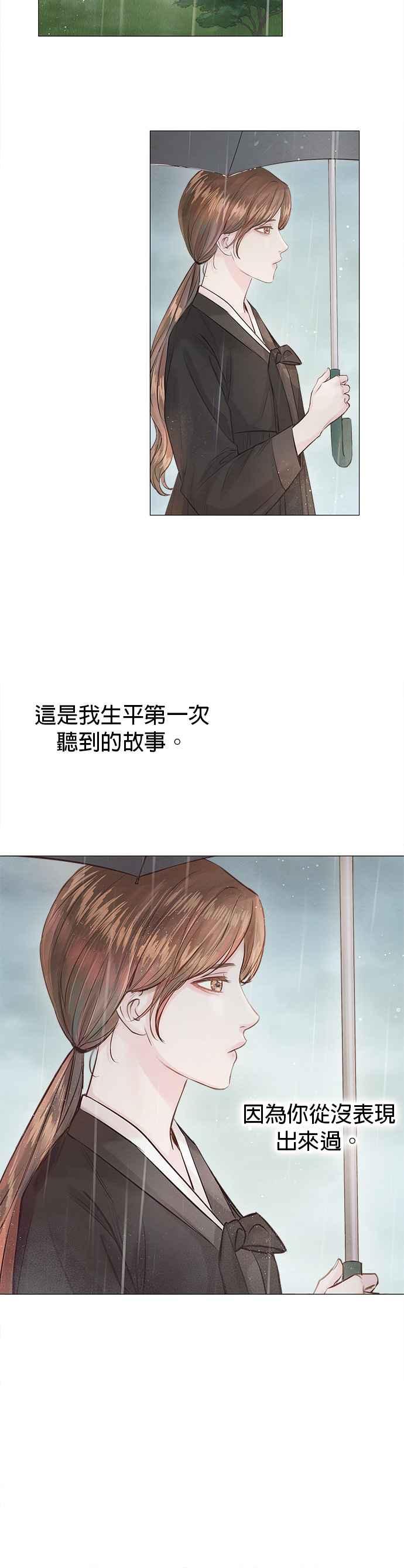 《今生必定是幸福结局》漫画最新章节第4话免费下拉式在线观看章节第【24】张图片