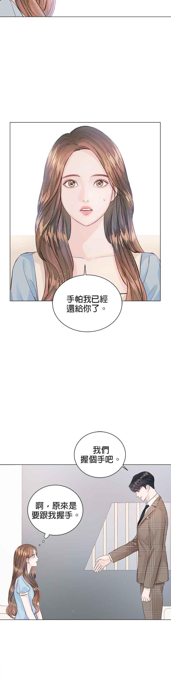 《今生必定是幸福结局》漫画最新章节第4话免费下拉式在线观看章节第【26】张图片