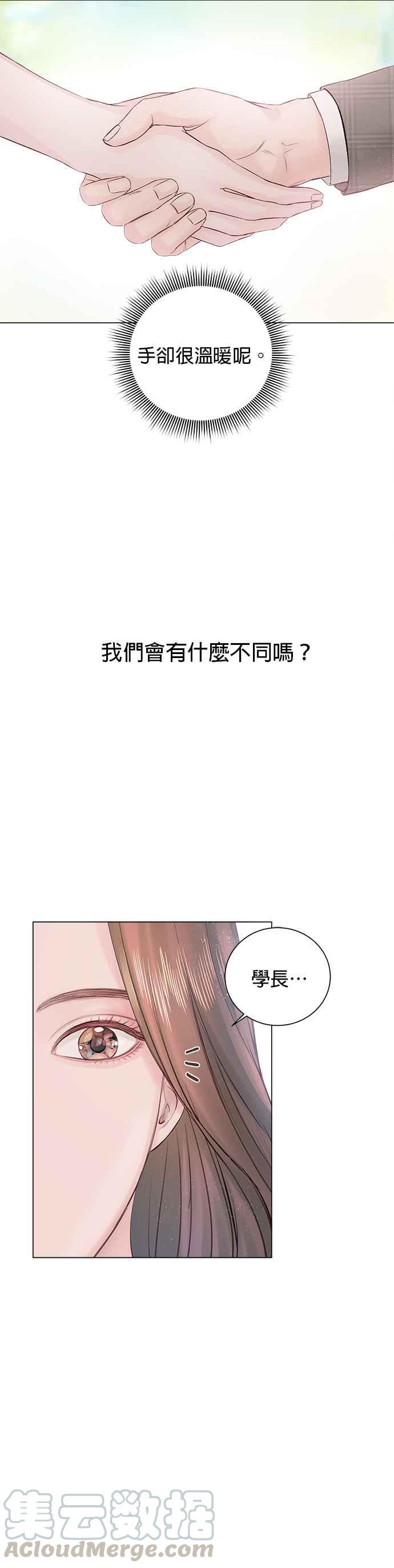 《今生必定是幸福结局》漫画最新章节第4话免费下拉式在线观看章节第【28】张图片