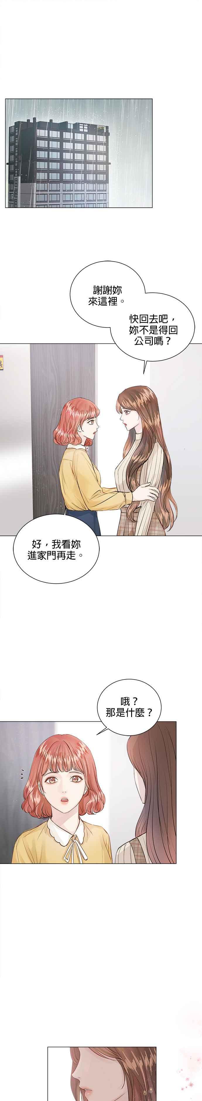 《今生必定是幸福结局》漫画最新章节第4话免费下拉式在线观看章节第【33】张图片