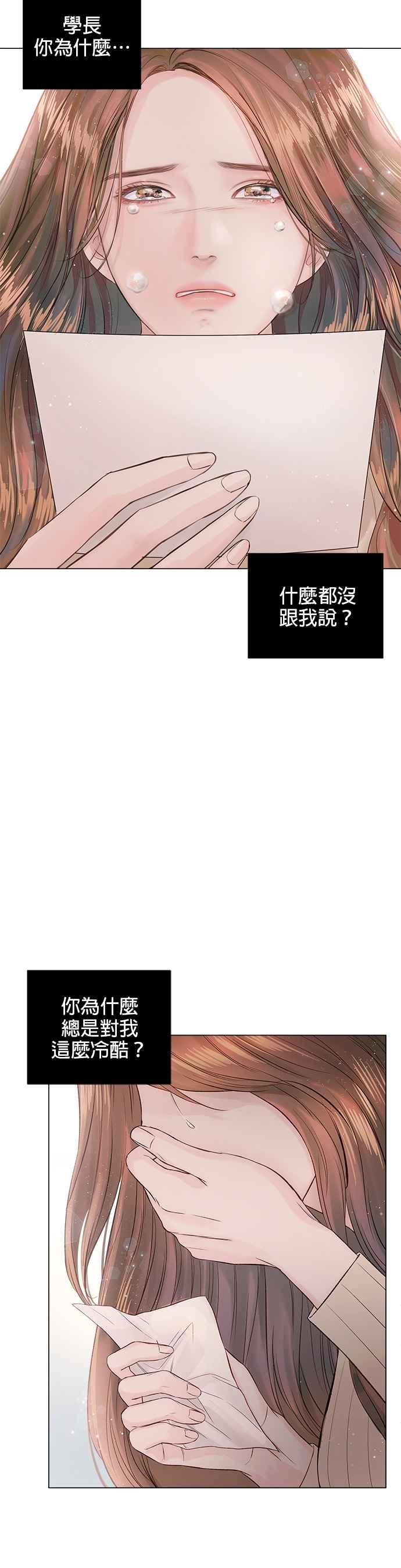 《今生必定是幸福结局》漫画最新章节第4话免费下拉式在线观看章节第【38】张图片