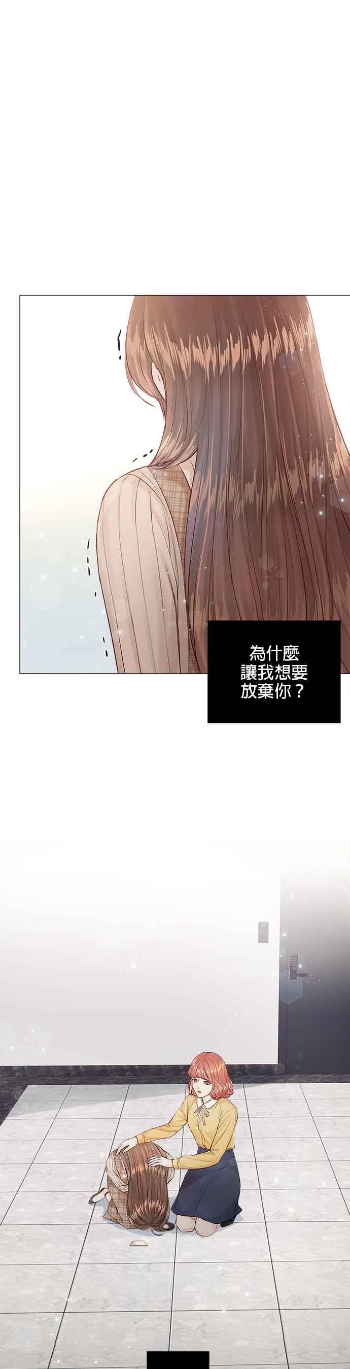 《今生必定是幸福结局》漫画最新章节第4话免费下拉式在线观看章节第【39】张图片