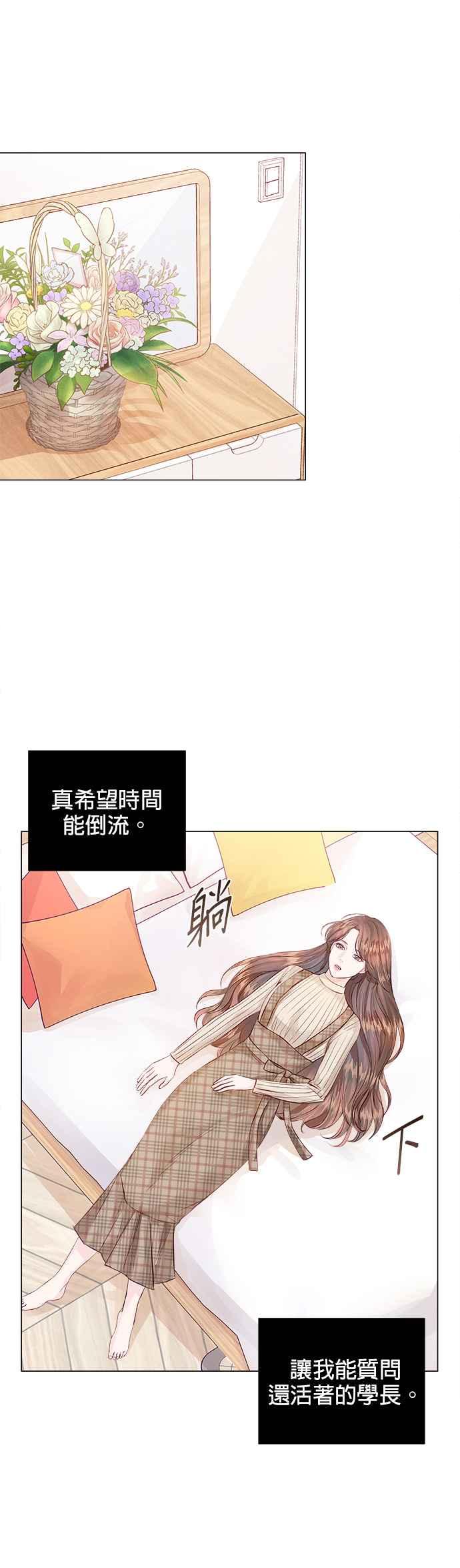 《今生必定是幸福结局》漫画最新章节第4话免费下拉式在线观看章节第【41】张图片