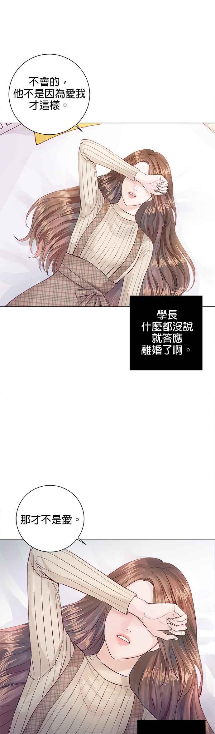 《今生必定是幸福结局》漫画最新章节第4话免费下拉式在线观看章节第【42】张图片