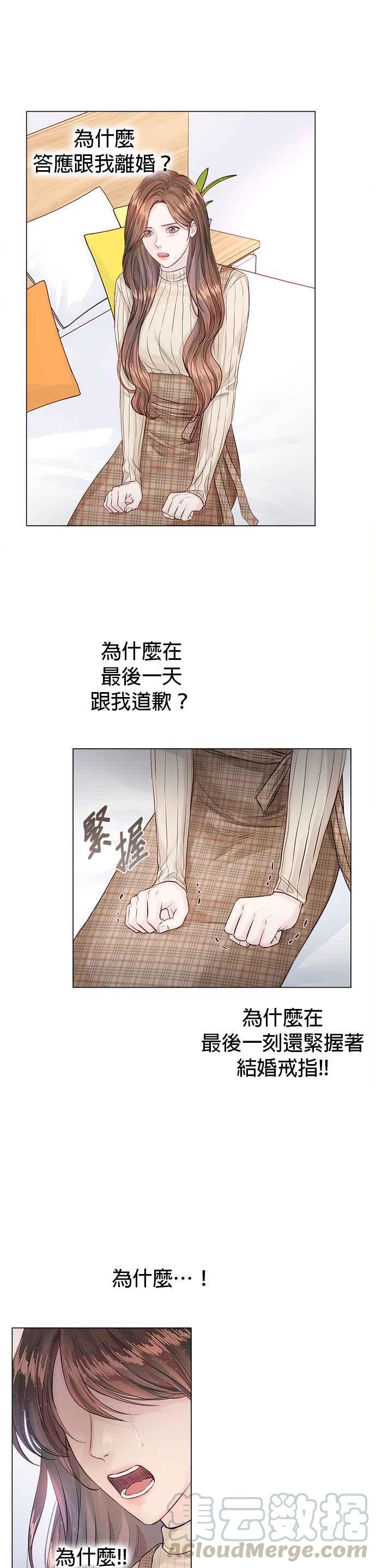 《今生必定是幸福结局》漫画最新章节第4话免费下拉式在线观看章节第【46】张图片