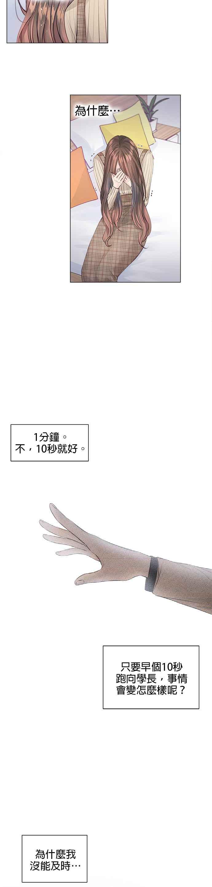 《今生必定是幸福结局》漫画最新章节第4话免费下拉式在线观看章节第【47】张图片