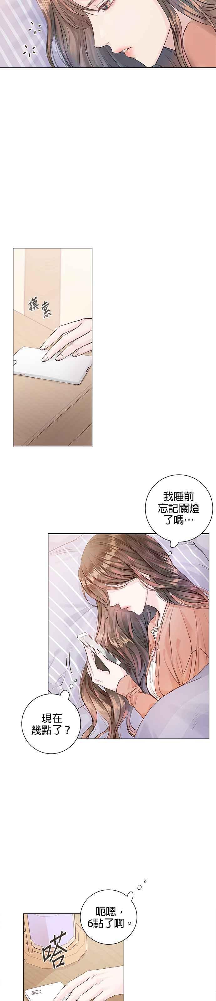 《今生必定是幸福结局》漫画最新章节第4话免费下拉式在线观看章节第【50】张图片