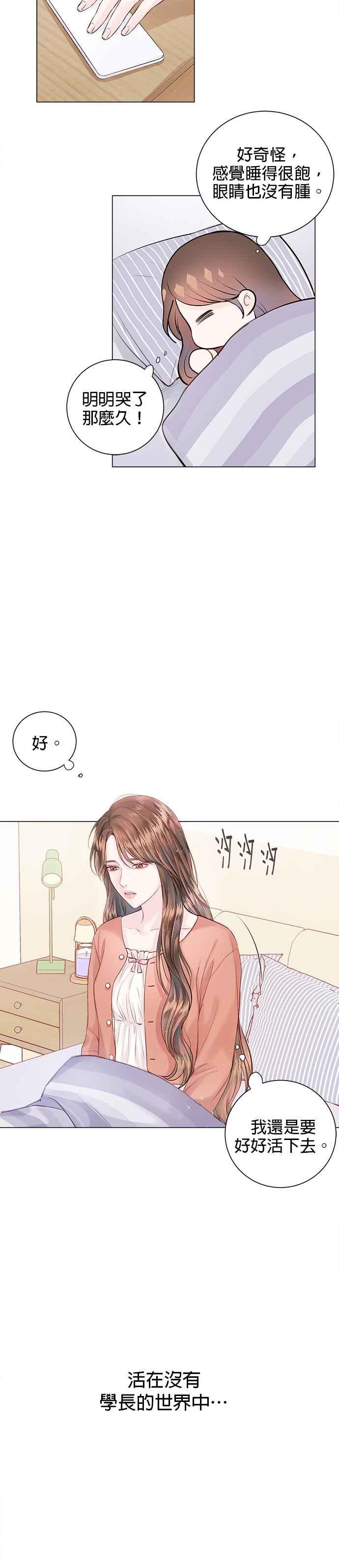 《今生必定是幸福结局》漫画最新章节第4话免费下拉式在线观看章节第【51】张图片