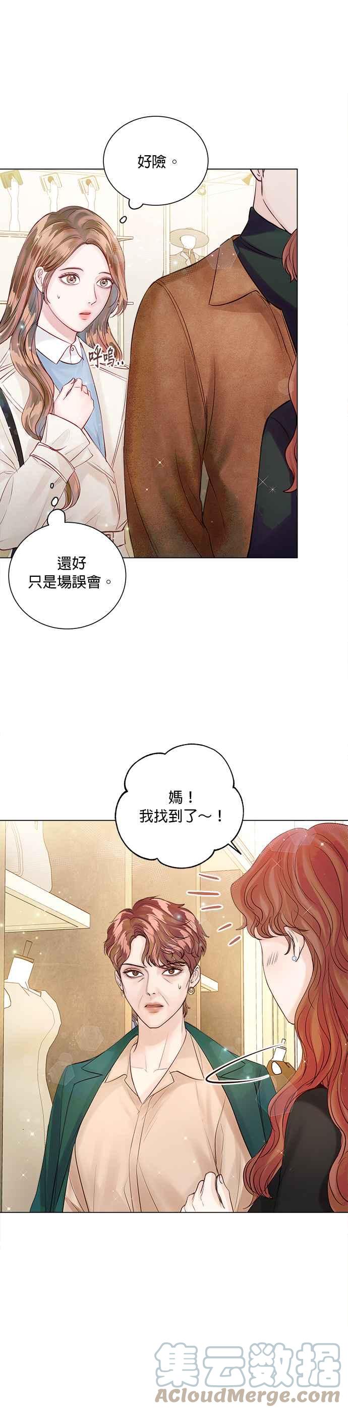 《今生必定是幸福结局》漫画最新章节第31话免费下拉式在线观看章节第【19】张图片