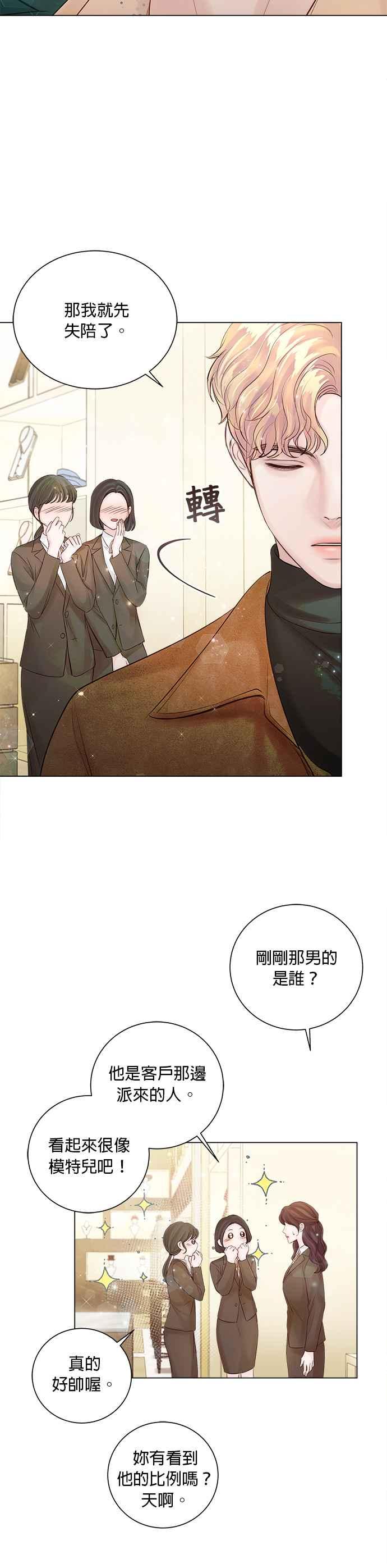 《今生必定是幸福结局》漫画最新章节第31话免费下拉式在线观看章节第【22】张图片