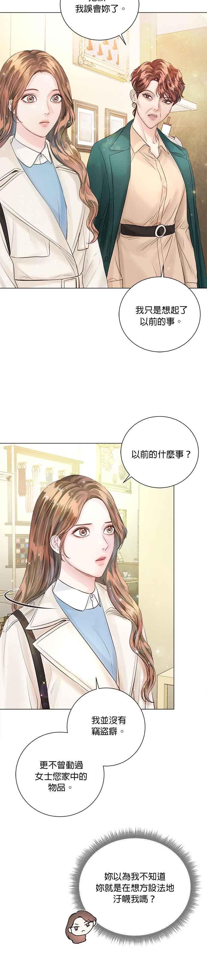 《今生必定是幸福结局》漫画最新章节第31话免费下拉式在线观看章节第【26】张图片