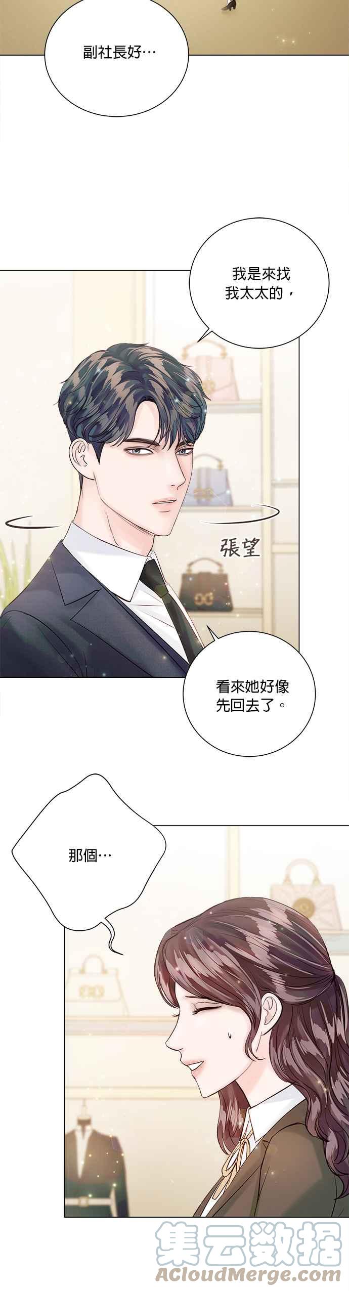 《今生必定是幸福结局》漫画最新章节第31话免费下拉式在线观看章节第【35】张图片