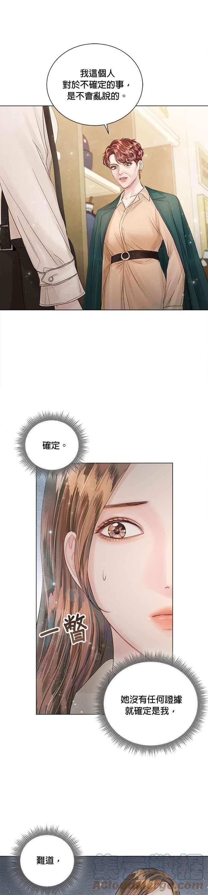 《今生必定是幸福结局》漫画最新章节第31话免费下拉式在线观看章节第【7】张图片