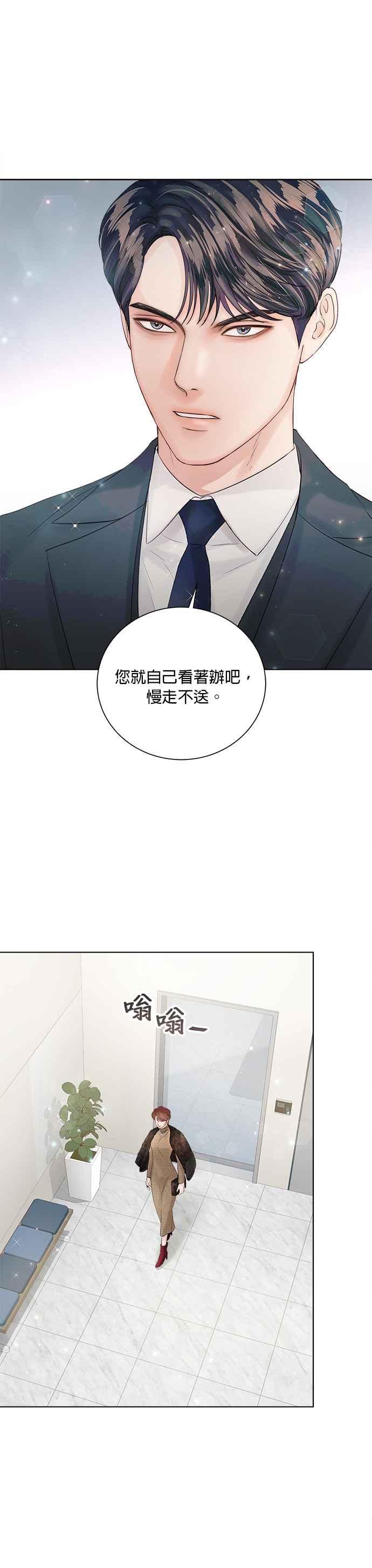 《今生必定是幸福结局》漫画最新章节第35话免费下拉式在线观看章节第【13】张图片