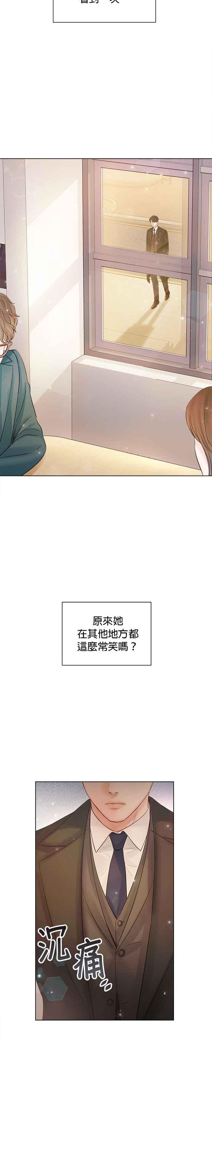 《今生必定是幸福结局》漫画最新章节第35话免费下拉式在线观看章节第【24】张图片