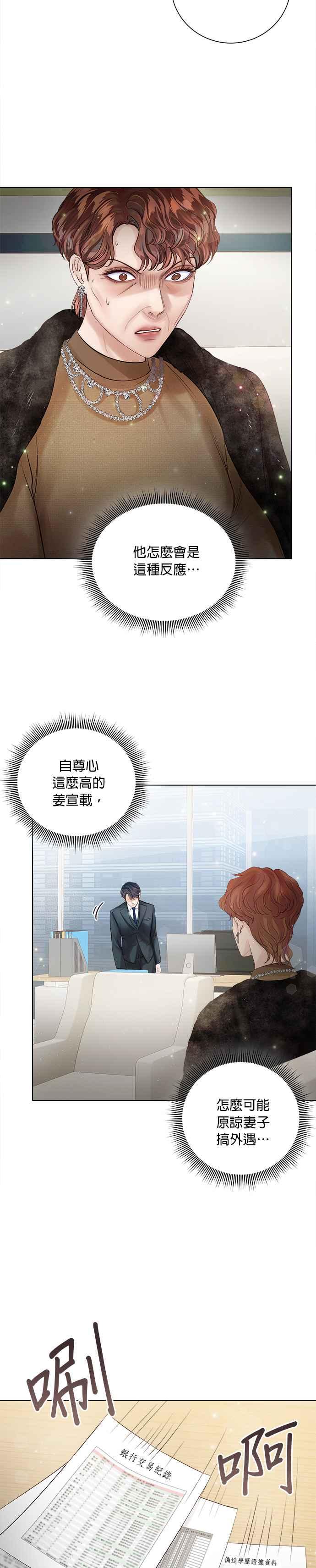 《今生必定是幸福结局》漫画最新章节第35话免费下拉式在线观看章节第【8】张图片