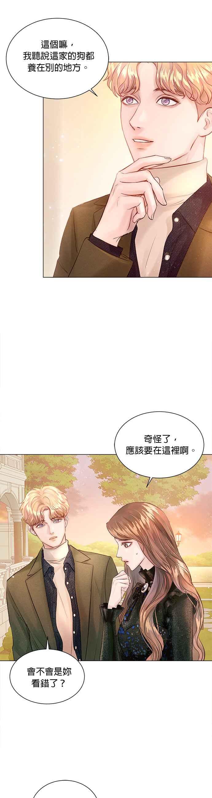 《今生必定是幸福结局》漫画最新章节第7话免费下拉式在线观看章节第【14】张图片