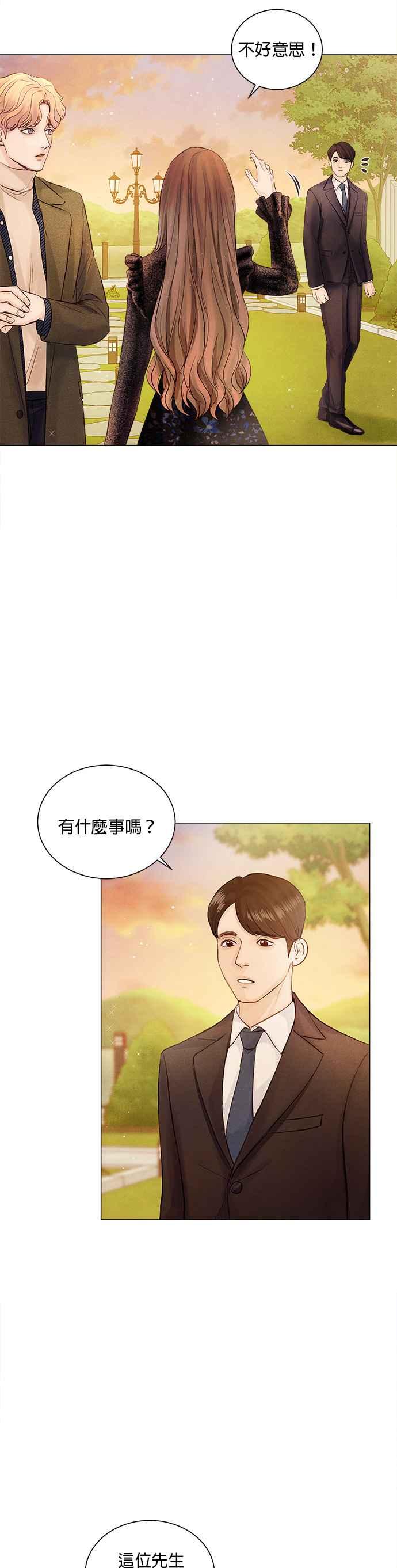 《今生必定是幸福结局》漫画最新章节第7话免费下拉式在线观看章节第【17】张图片