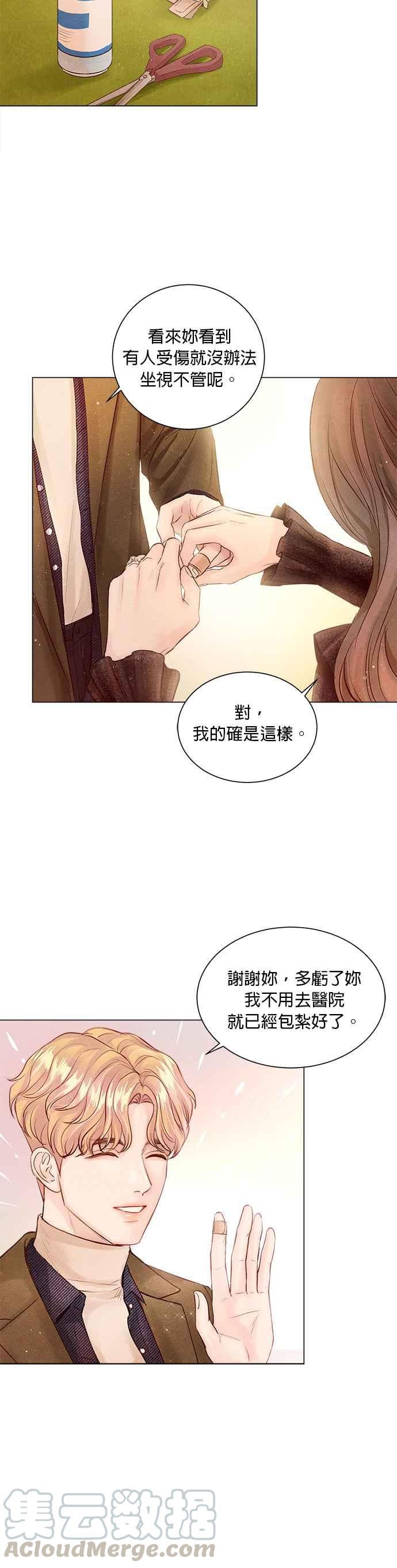 《今生必定是幸福结局》漫画最新章节第7话免费下拉式在线观看章节第【19】张图片