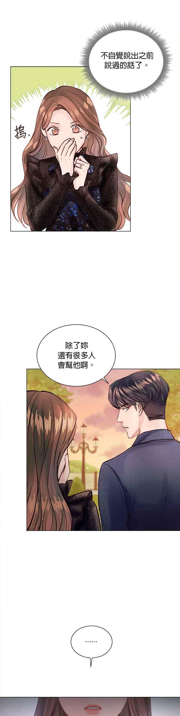 《今生必定是幸福结局》漫画最新章节第7话免费下拉式在线观看章节第【27】张图片