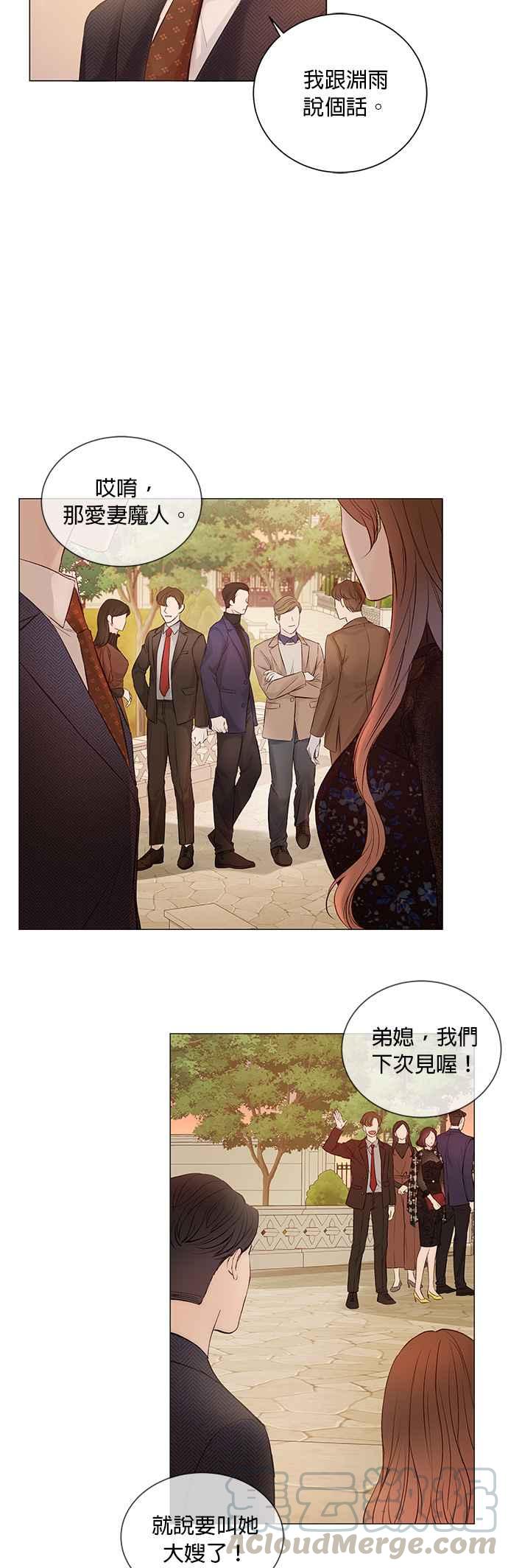 《今生必定是幸福结局》漫画最新章节第7话免费下拉式在线观看章节第【31】张图片